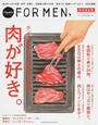 肉が好き。