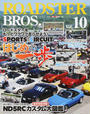 ROADSTER BROS.