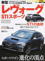 新型レヴォーグSTIスポーツ