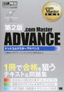 .com Master ADVANCE