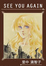 ҤŻҽҤΥϥ֥åɽŹhontoۤ㤨SEE YOU AGAINפβǤʤ440ߤˤʤޤ