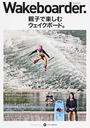 Wakeboarder