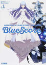 劇場版蒼き鋼のアルペジオ-アルス・ノヴァ-Blue Score