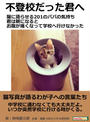 ҤŻҽҤΥϥ֥åɽŹhontoۤ㤨йä ǭ˸餻201ΥѥѤε īˤʤȤʢˤʤäƳععԤʤäפβǤʤ550ߤˤʤޤ