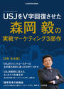  ޡƥ usjβ