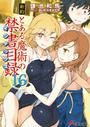 新約とある魔術の禁書目録