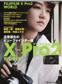 フジフイルムX-Pro2 WORLD