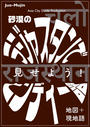 ҤŻҽҤΥϥ֥åɽŹhontoۤ㤨Juo-Mujin褦!Υ饸㥹ǥҥǥפβǤʤ306ߤˤʤޤ