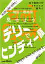 ҤŻҽҤΥϥ֥åɽŹhontoۤ㤨Juo-Mujin褦!ǥ꡼ǥҥǥפβǤʤ306ߤˤʤޤ