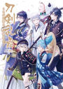 刀剣乱舞-ONLINE-アンソロジー~ヒバナ舞え、刀剣男士~