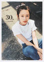 高橋愛スタイルブック『30.』
