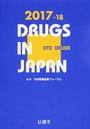 日本医薬品集