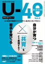総合教育技術 増刊 U-40教育技術 Vol.2