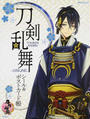 刀剣乱舞-ONLINE-シール&ポストカード帳