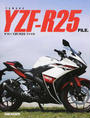 ヤマハYZF-R25ファイル