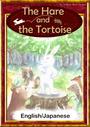 ҤŻҽҤΥϥ֥åɽŹhontoۤ㤨The Hare and The TortoiseEnglish/Japanese versionsۡפβǤʤ204ߤˤʤޤ