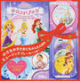 DISNEY PRINCESSサウンドブック