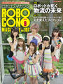 ҤŻҽҤΥϥ֥åɽŹhontoۤ㤨ROBOCON Magazine 2016ǯ9פβǤʤ1,100ߤˤʤޤ