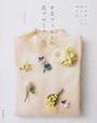羊毛フェルトの花ブローチ