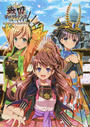戦国プロヴィデンスキャラクターガイドブック