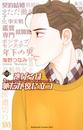 逃げるは恥だが役に立つ