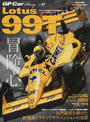 GP Car Story