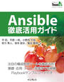 ҤŻҽҤΥϥ֥åɽŹhontoۤ㤨AnsibleŰѥɡפβǤʤ1,980ߤˤʤޤ