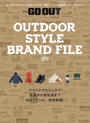 【期間限定価格】GO OUT特別編集 OUTDOOR STYLE BRAND FILE 2016