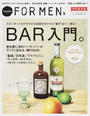 BAR入門。