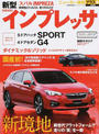 新型インプレッサ