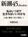 ҤŻҽҤΥϥ֥åɽŹhontoۤ㤨ֻϤĤޤФΤʡĬ45eBookletפβǤʤ110ߤˤʤޤ
