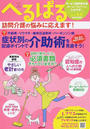 へるぱる