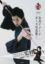 刀剣乱舞-ONLINE-公式イメージポーズ写真集