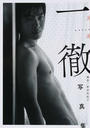 光源