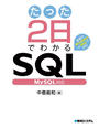 ���Ҥ��Żҽ��ҤΥϥ��֥�åɽ�Ź��honto�ۤ��㤨��֤��ä�2���Ǥ狼��SQL MySQL�б��פβ����Ǥ������ʤ�1,980�ߤˤʤ�ޤ���