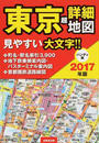 東京超詳細地図