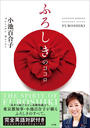 ふろしきのココロ JAPANESE MODERN ECOLOGY STYLE FUROSHIKI ふろしきのココロ JAPANESE MODERN ECOLOGY STYLE FUROSHIKI