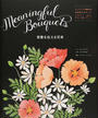 Meaningful Bouquets 言葉を伝える花束