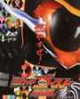 仮面ライダーゴースト超全集
