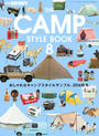 【期間限定価格】GO OUT特別編集 THE CAMP STYLE BOOK Vol.8