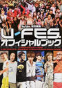 U-FES.オフィシャルブック U-FES.オフィシャルブック