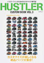 HUSTLER CUSTOM BOOK