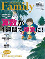 プレジデント Family 2017年冬号