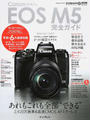 Canon EOS M5完全ガイド
