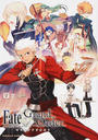 Fate/Grand Orderコミックアラカルト