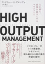 HIGH OUTPUT MANAGEMENT