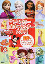 ディズニー全キャラクター大事典