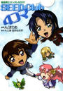 機動戦士ガンダムＳＥＥＤ ＳＥＥＤ Ｃｌｕｂ ４コマ