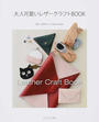 大人可愛いレザークラフトBOOK