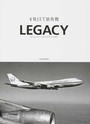 4発JET旅客機LEGACY